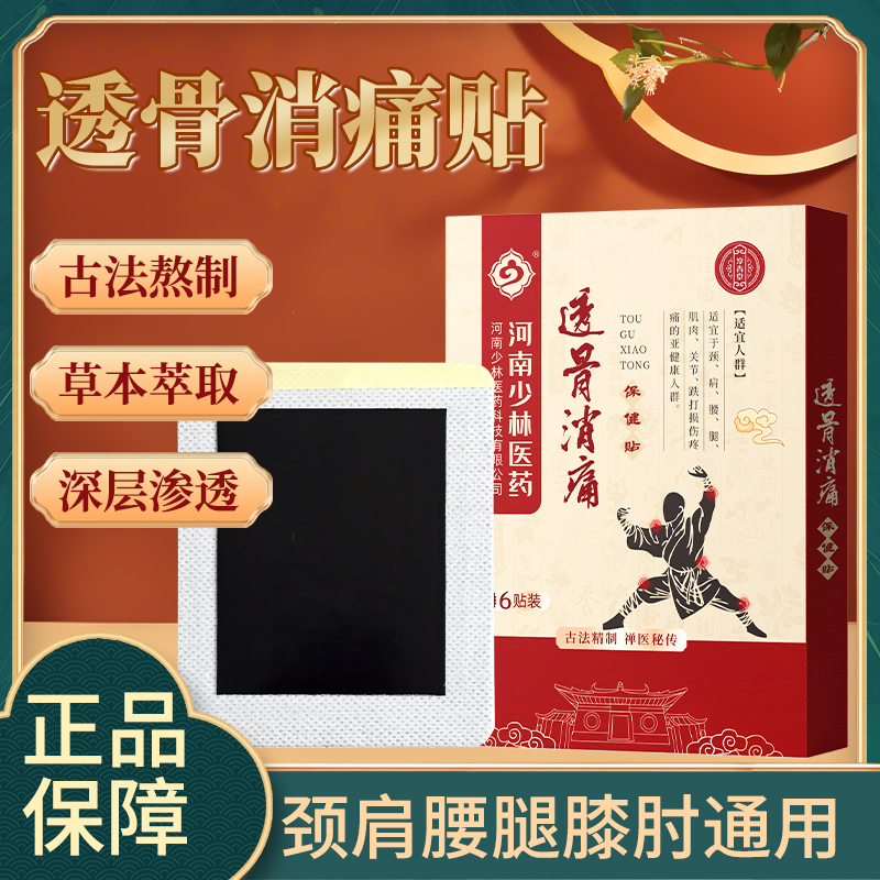 少林养生——八段锦 少林养生——八段锦