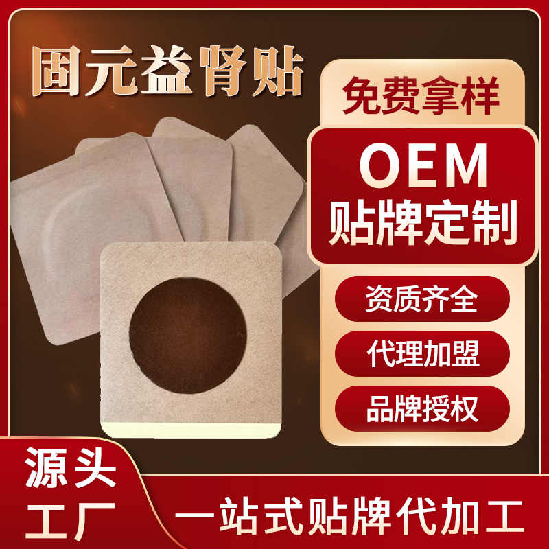 春夏养阳、肾病夏治——就选少林医药固元益肾贴! 春夏养阳、肾病夏治——就选少林医药固元益肾贴!