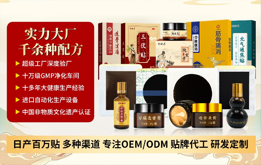 贴膏药的“5大误区”,你知道几个? 贴膏药的“5大误区”,你知道几个?