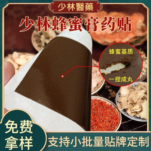 蜂蜜贴代加工