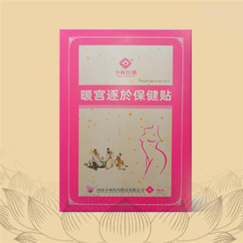 暖宫逐於保健贴