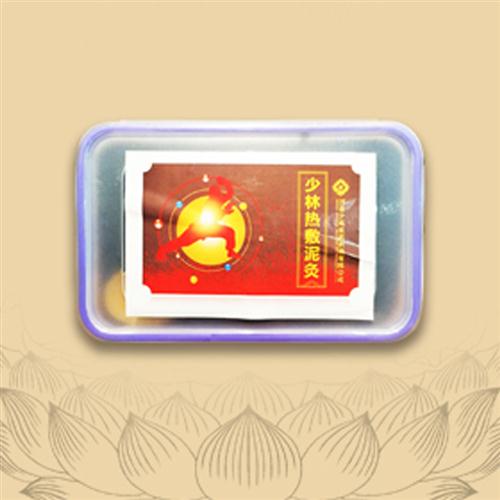少林热敷泥灸