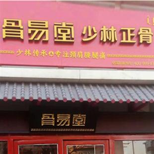 门店展示