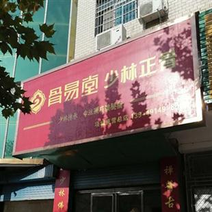 周口项城店