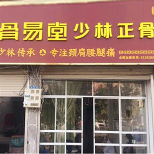 周口柘城店