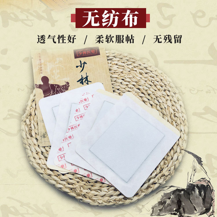 一贴传承近千年的纯正黑膏药——少林黑膏 一贴传承近千年的纯正黑膏药——少林黑膏