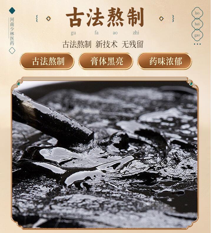 黑膏药厂家推荐 - 河南少林医药 黑膏药厂家推荐 - 河南少林医药