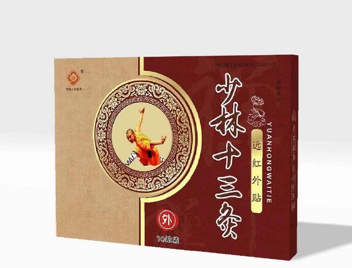 少林治骨奇方——少林十三灸! 少林治骨奇方——少林十三灸!