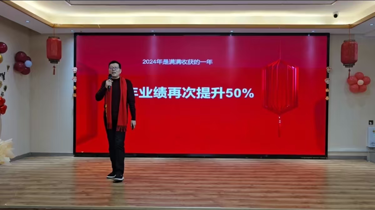 传承致远 铸就非凡I2025年郑州银都药业&河南少林医药新春年会 传承致远 铸就非凡I2025年郑州银都药业&河南少林医药新春年会