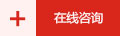 联系